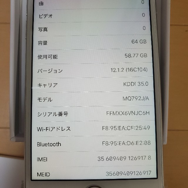 Apple(アップル)の未使用 SIMフリー iPhone 8 64GB シルバー  スマホ/家電/カメラのスマートフォン/携帯電話(スマートフォン本体)の商品写真