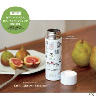 リサラーソン(Lisa Larson)の新品　未使用❁リンネル付録　リサラーソン　ステンレスボトル(タンブラー)