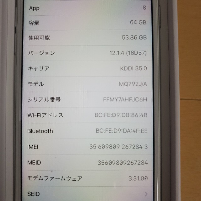 iPhone(アイフォーン)の未使用品 SIMフリー iPhone 8 64GB シルバー スマホ/家電/カメラのスマートフォン/携帯電話(スマートフォン本体)の商品写真