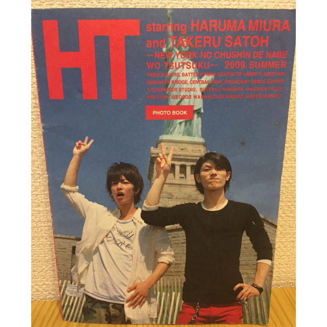 「三浦春馬×佐藤健/HT～N.Y.の中心で,鍋をつつく～」 エンタメ/ホビーのタレントグッズ(アイドルグッズ)の商品写真