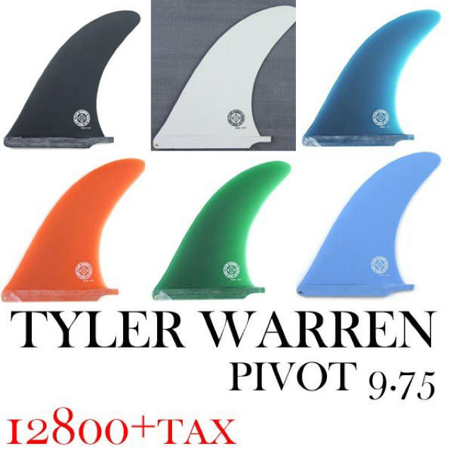 幅広type Truearms TYLER WARREN pivot 9.75 - サーフィン