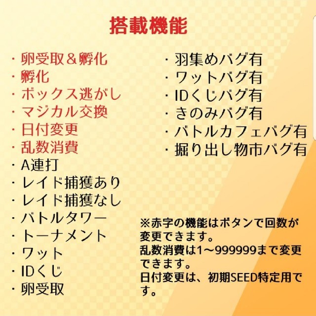 ポケモン 自動化ツールの通販 By るのた S Shop ラクマ ポケモン 自動化ツールの通販 By るのた S Shop ラクマ