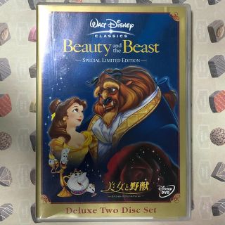 ディズニー(Disney)の美女と野獣　スペシャル・リミテッド・エディション DVD(舞台/ミュージカル)