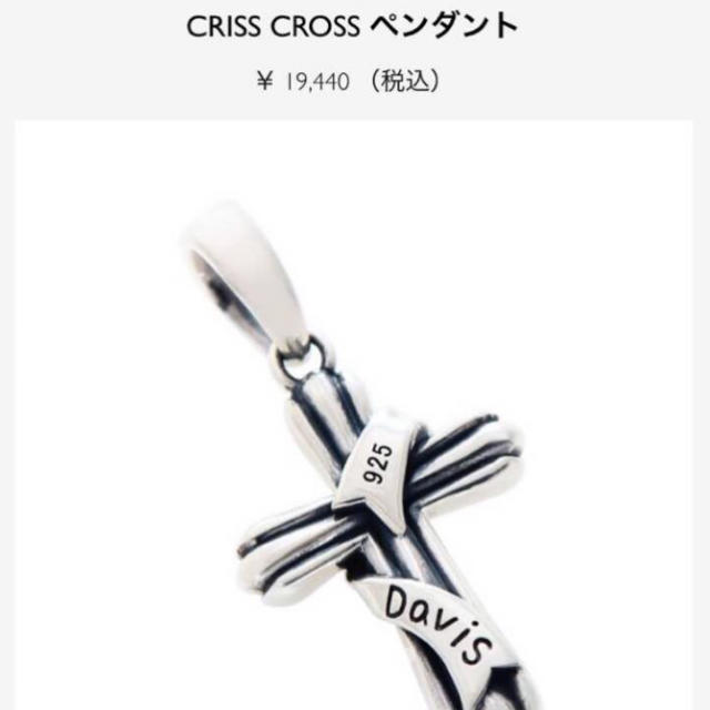 Justin Davis(ジャスティンデイビス)のCris cross メンズのアクセサリー(ネックレス)の商品写真