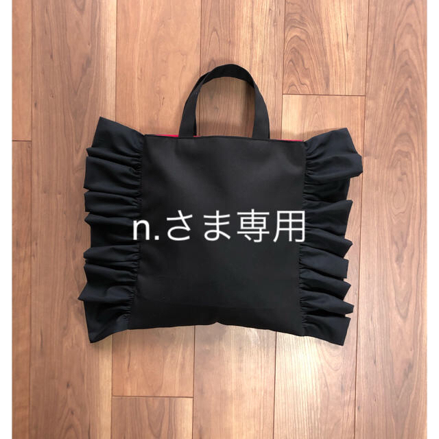 n.さま専用