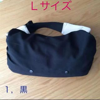 抱っこ紐カバー　黒　Ｌサイズ(外出用品)