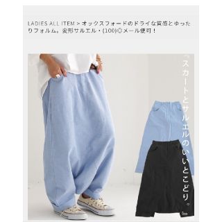 アンティカ(antiqua)の新品☆アンティカ　変形サルエルパンツ(サルエルパンツ)