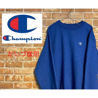 チャンピオン(Champion)の古着　チャンピオン　スウェット　トレーナー　ワンポイント　刺繍ロゴ　レアカラー(スウェット)