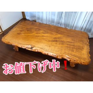 【周様　専用】一枚板　座卓　テーブル(ローテーブル)