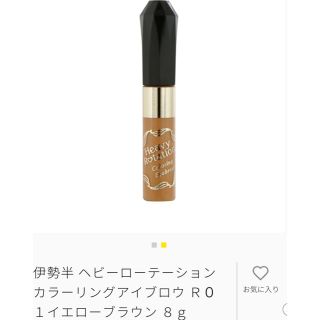 キスミーコスメチックス(Kiss Me)の✨新品　未使用✨キスミー　ヘビーローテーション　カラーリングアイブロウ(眉マスカラ)