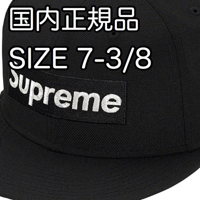 Supreme $1M Metallic Box Logo New Era