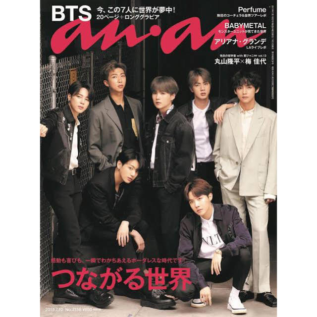 防弾少年団 Bts Anan Bts 雑誌 バンタンの通販 By Loves Casual Shop ボウダンショウネンダンならラクマ