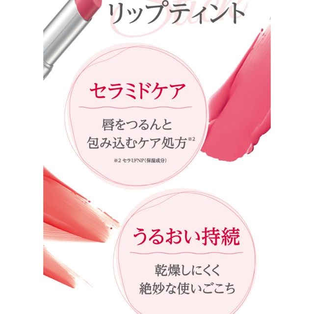 K-Palette(ケーパレット)のスキンケア　リップティント コスメ/美容のベースメイク/化粧品(口紅)の商品写真