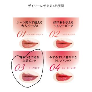 ケーパレット(K-Palette)のリップティント(口紅)