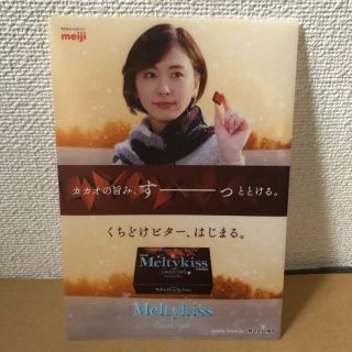 メイジ(明治)の新垣結衣　クリアファイル(女性タレント)