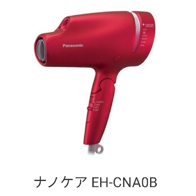 ヘアードライヤー ナノケア(ルージュピンク) EH-NA0B-RP 未使用