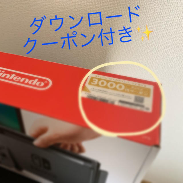 Nintendo Switch(ニンテンドースイッチ)のNintendo Switch 本体　※3,000円クーポン付 エンタメ/ホビーのゲームソフト/ゲーム機本体(家庭用ゲーム機本体)の商品写真