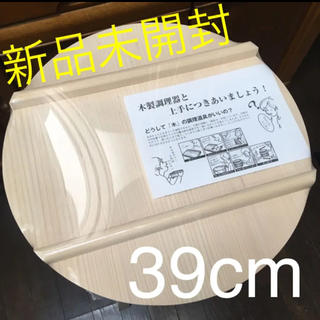 【新品未開封】寿司桶　おひつ(調理道具/製菓道具)