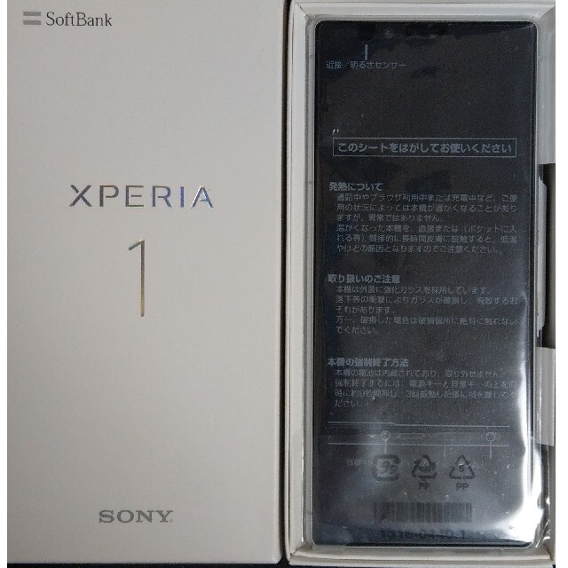 【SIMロック解除済】Xperia 1 White 64 GB Softbank スマートフォン本体