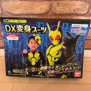 バンダイ(BANDAI)のゼロワン　パジャマ　変身スーツ(パジャマ)