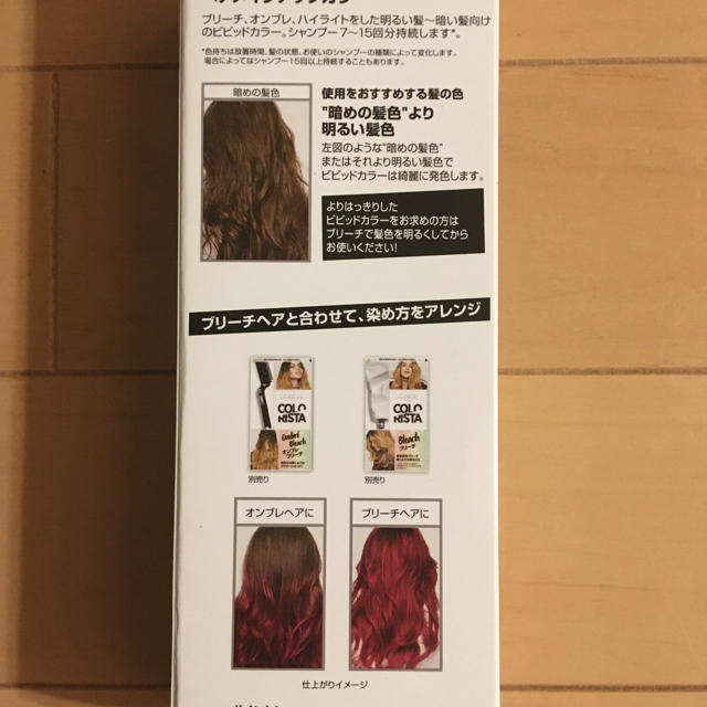 L'Oreal Paris(ロレアルパリ)のカラリスタ　ヘアメイクアップクリーム コスメ/美容のヘアケア/スタイリング(ヘアワックス/ヘアクリーム)の商品写真