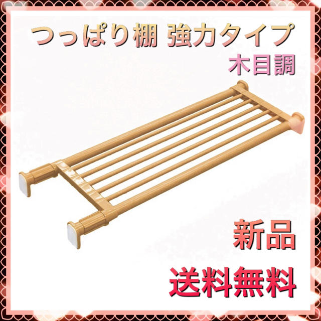 本日限定！つっぱり棚 強力タイプ　寸法73~112cm 耐荷重:50-30kg