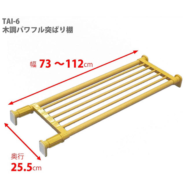 本日限定！つっぱり棚 強力タイプ　寸法73~112cm 耐荷重:50-30kg 3