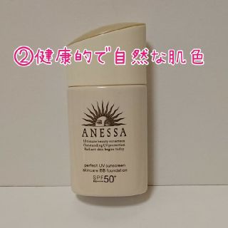 ANESSA - 【新品】資生堂アネッサBBライトの通販｜ラクマ