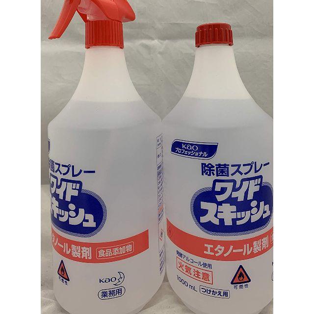 花王 ワイドスキッシュ つけかえ用 1000mL 業務用 エタノール製剤　セット