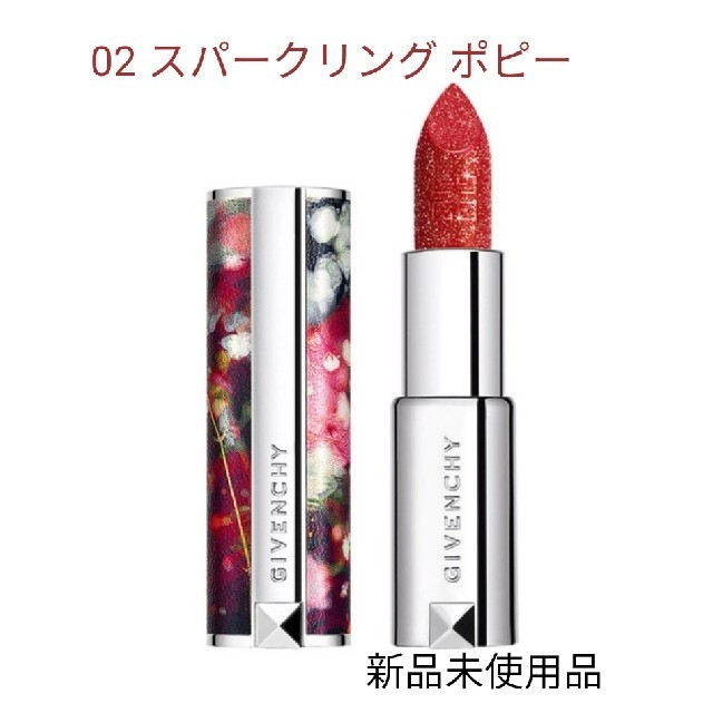 GIVENCHY(ジバンシィ)のジバンシー 限定02 スパークリングポピー GIVENCHY コスメ/美容のコスメ/美容 その他(その他)の商品写真