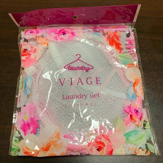 VIAGE  ランドリーネット(その他)