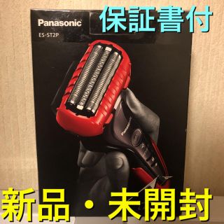 パナソニック(Panasonic)のろっきさん専用(メンズシェーバー)