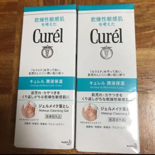 キュレル(Curel)のキュレル  メイク落とし　新品(クレンジング/メイク落とし)