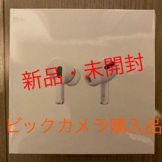 アップル(Apple)のAirPods Pro(ヘッドフォン/イヤフォン)