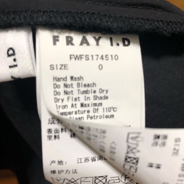 FRAY I.D(フレイアイディー)のフレイアイディー  ラッフルスカート レディースのスカート(ロングスカート)の商品写真
