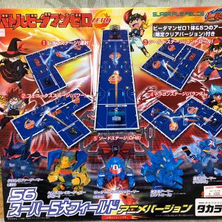 ガネットビ ヤフオク! - 希少 激レア バトルビーダマン 23