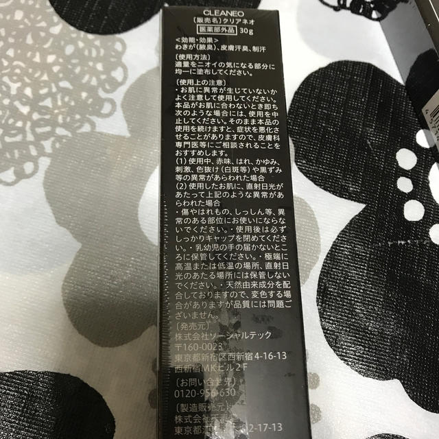 【新品未使用】クリアネオ2本セット コスメ/美容のボディケア(制汗/デオドラント剤)の商品写真