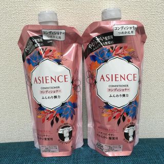 アジエンス(ASIENCE)のアジエンス ふんわり弾力タイプ コンディショナー つめかえ用(340ml)(コンディショナー/リンス)