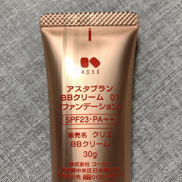 ASTABLANC(アスタブラン)のKOSEアスタブランBBクリーム　01 ファンデーション コスメ/美容のベースメイク/化粧品(BBクリーム)の商品写真