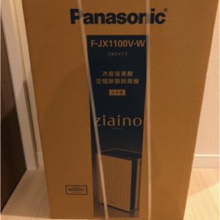 パナソニック(Panasonic)のF-JX1100V -W ジアイーノ(空気清浄器)