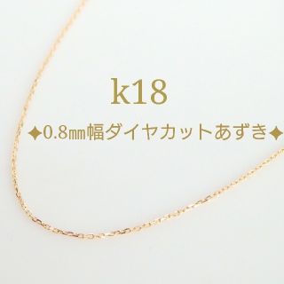 milk様専用ページ　k18アンクレット(アンクレット)