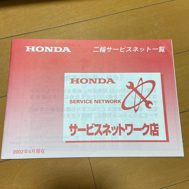 ホンダ(ホンダ)のzoomer ☆ズーマー☆パーツカタログ☆取扱説明書☆ 二輪サービスネット一覧 自動車/バイクの自動車(カタログ/マニュアル)の商品写真