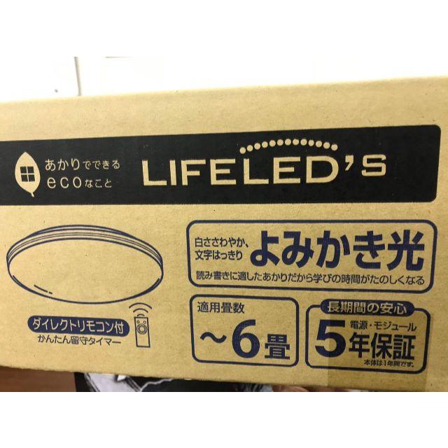 NEC(エヌイーシー)のNEC LIFELED'S LEDシーリングライト HLDZ06208 ～6畳用 インテリア/住まい/日用品のライト/照明/LED(天井照明)の商品写真