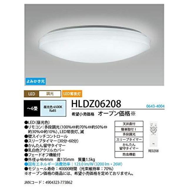 NEC(エヌイーシー)のNEC LIFELED'S LEDシーリングライト HLDZ06208 ～6畳用 インテリア/住まい/日用品のライト/照明/LED(天井照明)の商品写真