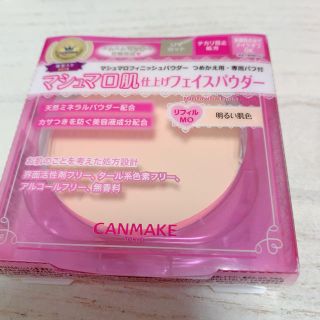 キャンメイク(CANMAKE)のマシュマロフィニッシュパウダー(フェイスパウダー)