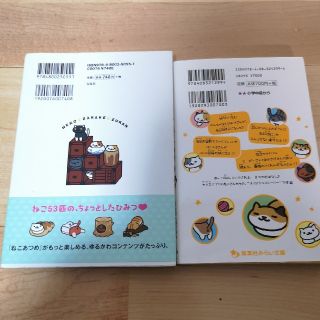 セット ねこあつめねこだらけ図鑑 おはなしねこあつの通販 By かえる1018 S Shop ラクマ セット ねこあつめねこだらけ図鑑 おはなしねこあつの通販 By かえる1018 S Shop ラクマ