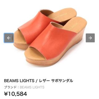 ビームス(BEAMS)の値下げ！BEAMS LIGHTS / レザー サボサンダル(サンダル)