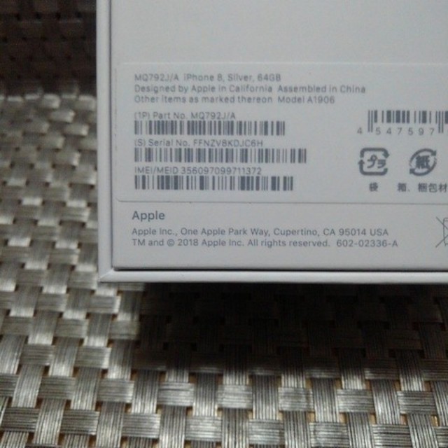 iPhone8 SIMフリー 64GB シルバー 新品,未使用! マスク×３!