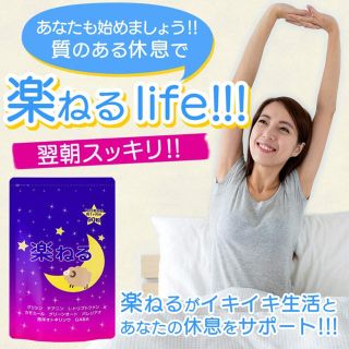 グリシン テアニン GABA トリプトファン オトギリソウ サプリ90粒 楽ねる(その他)