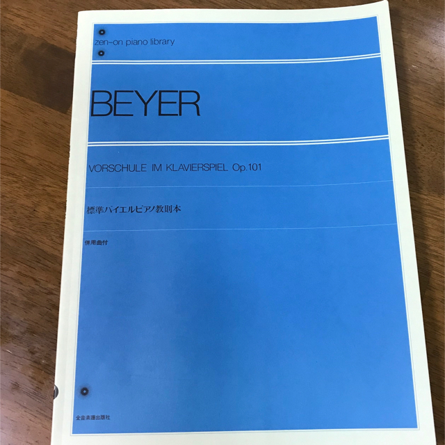 標準バイエル教則本　BEYER エンタメ/ホビーの本(楽譜)の商品写真